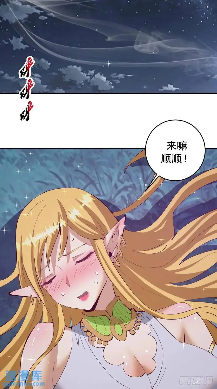 第54话：我来负责37