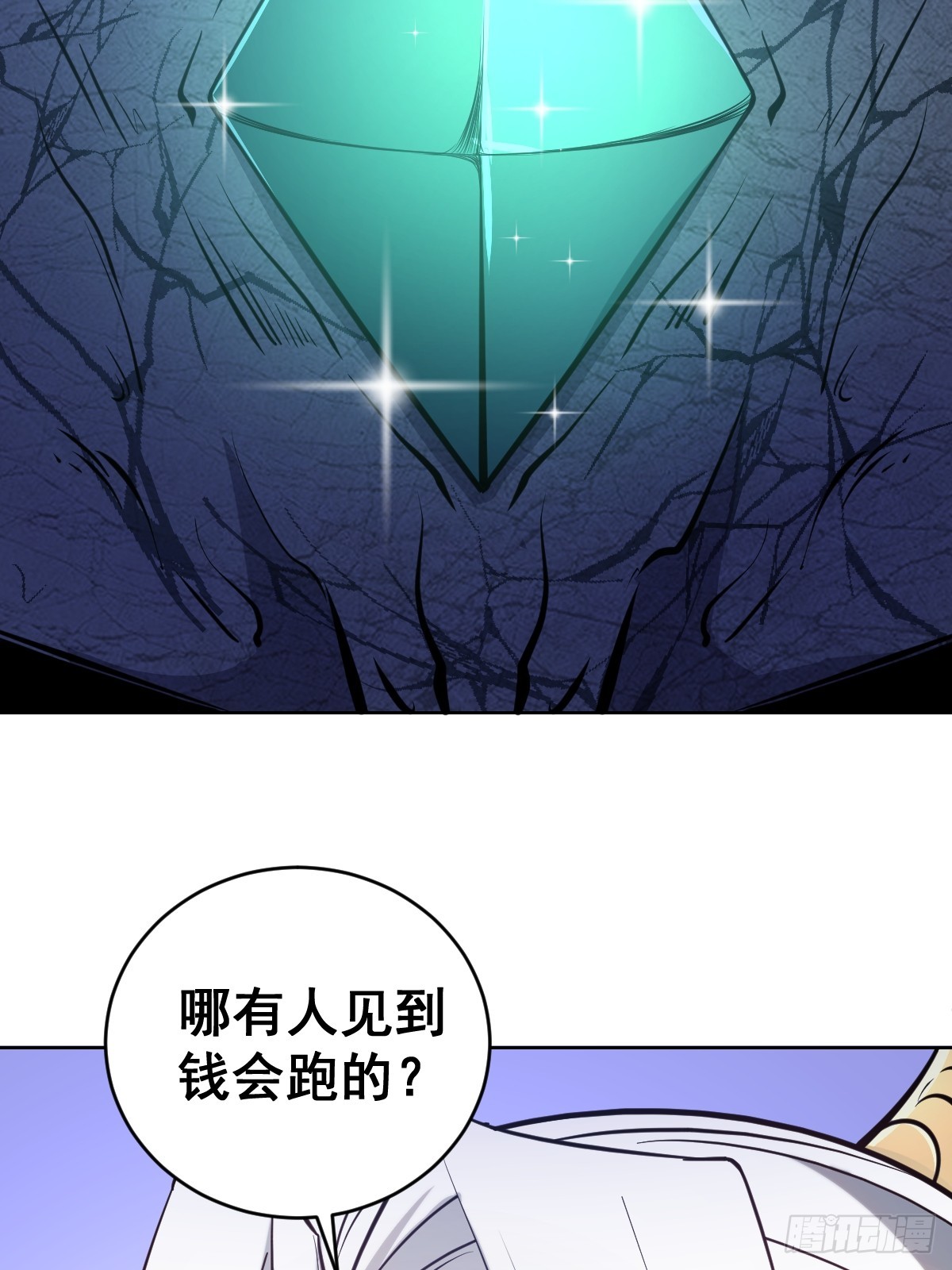 第11话：石像鬼的猜想7