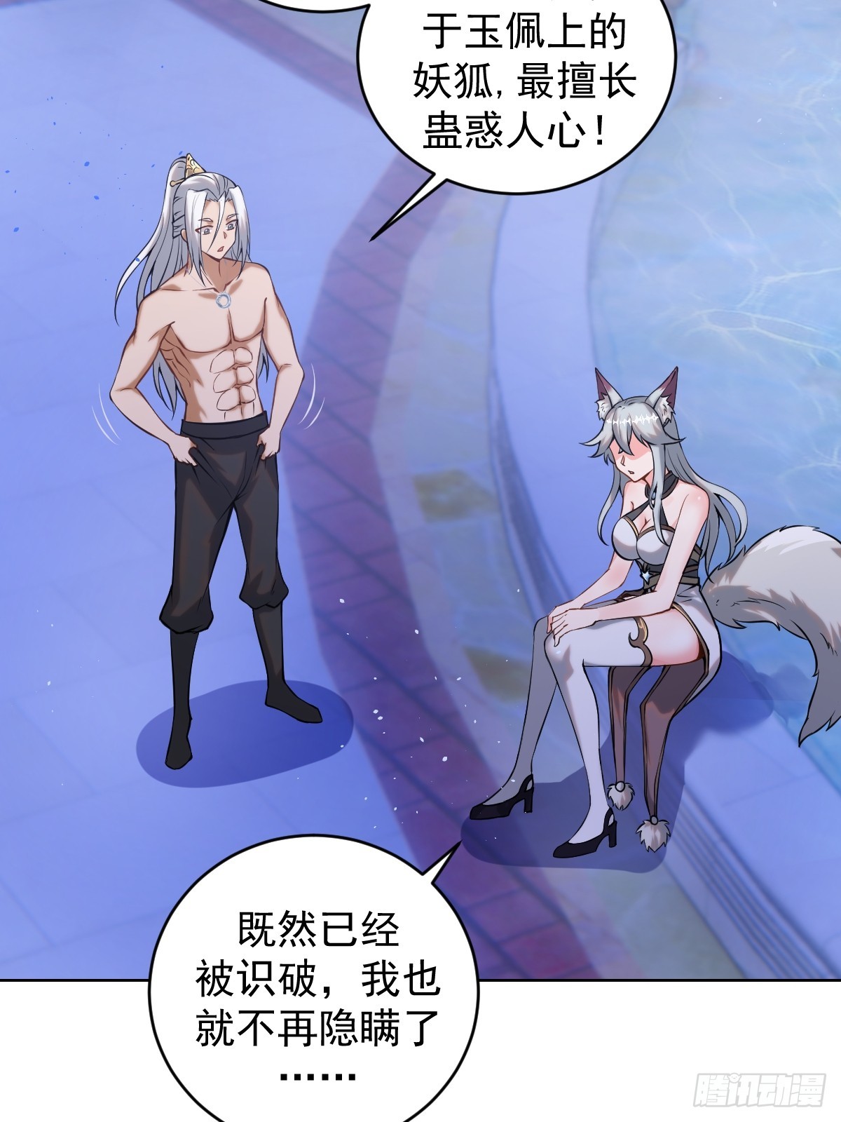 第五话：尘封的过去8