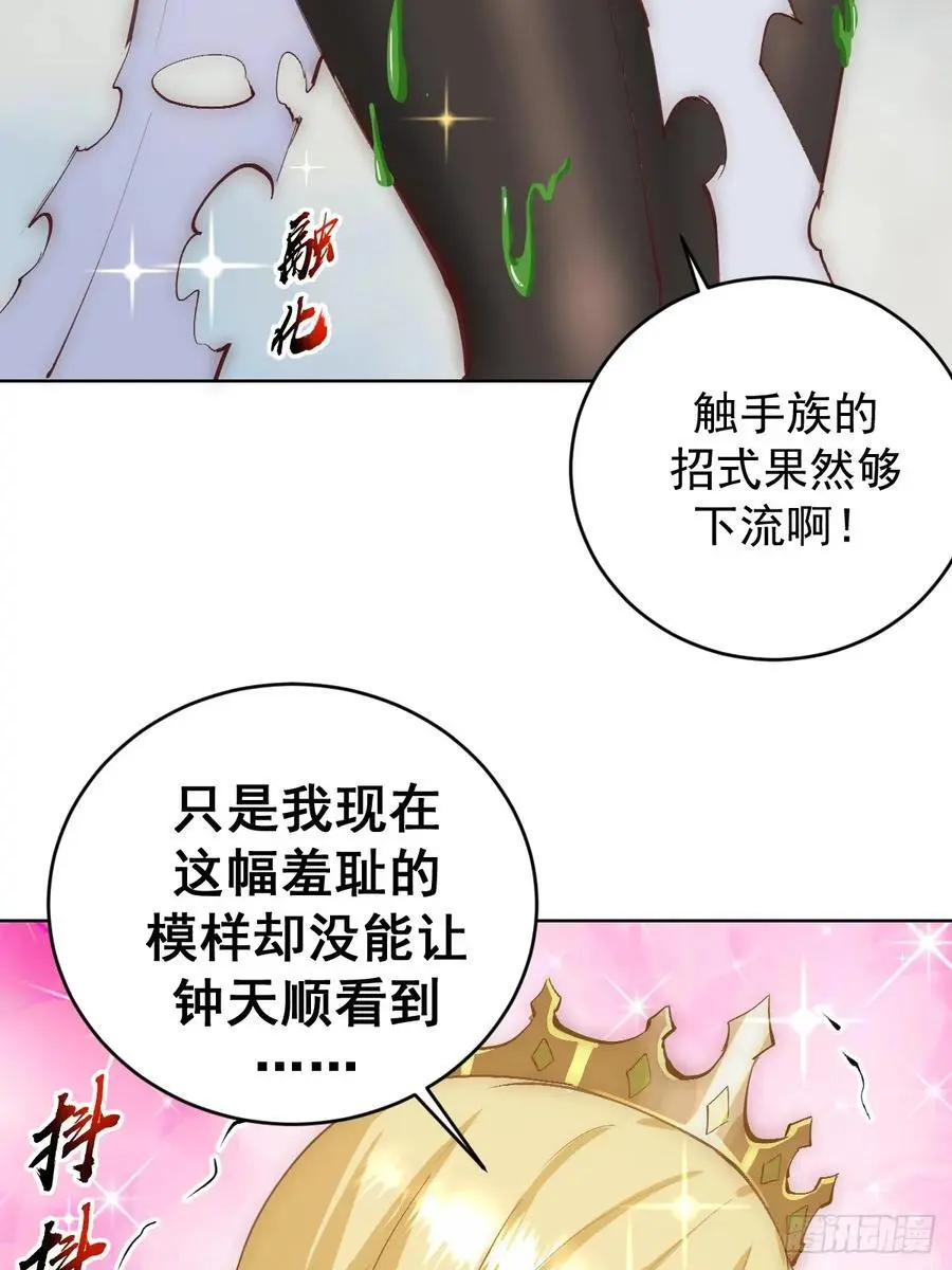 第38话：逐渐离谱的乐芙7