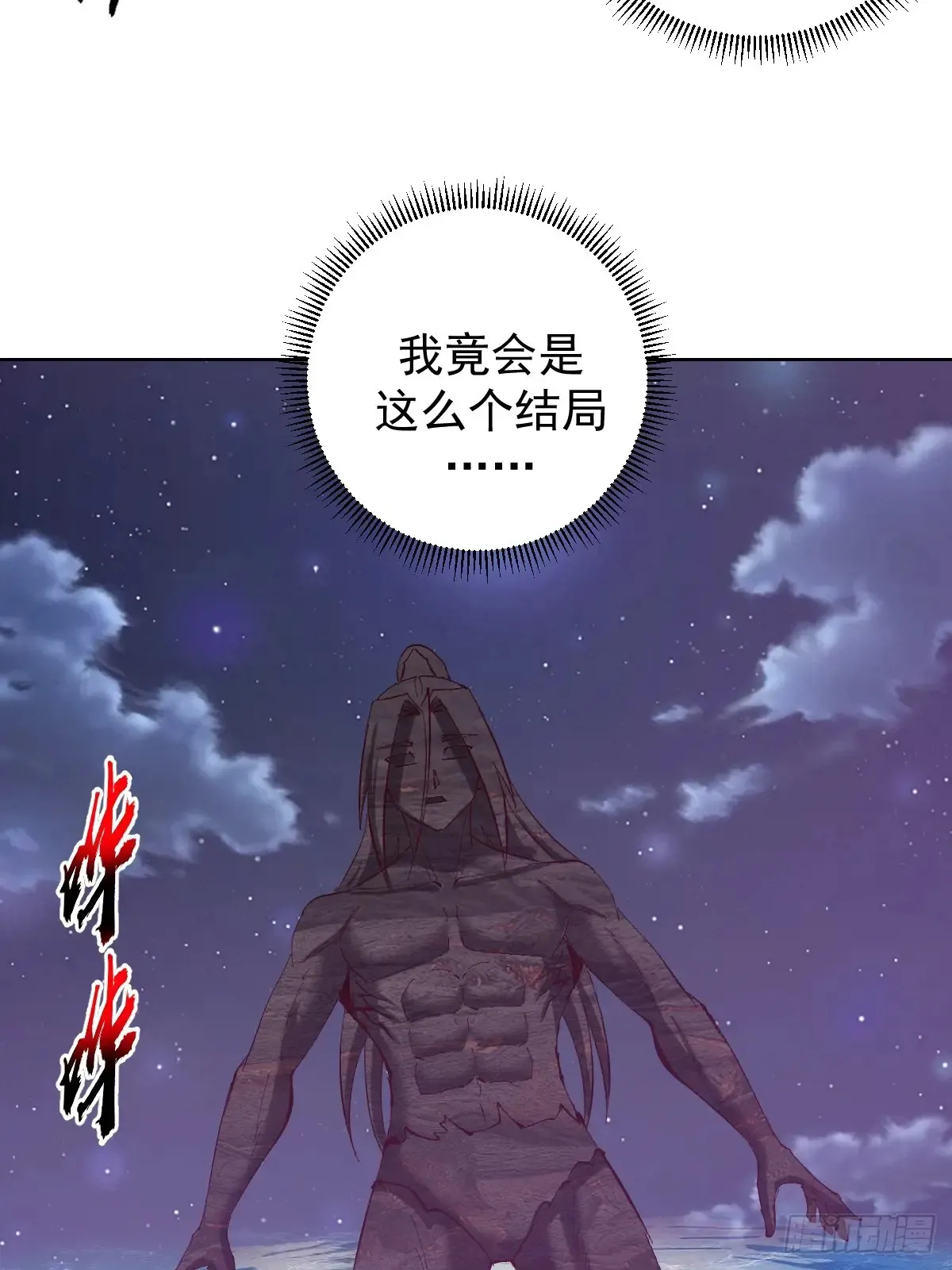 第95话：烈焰5