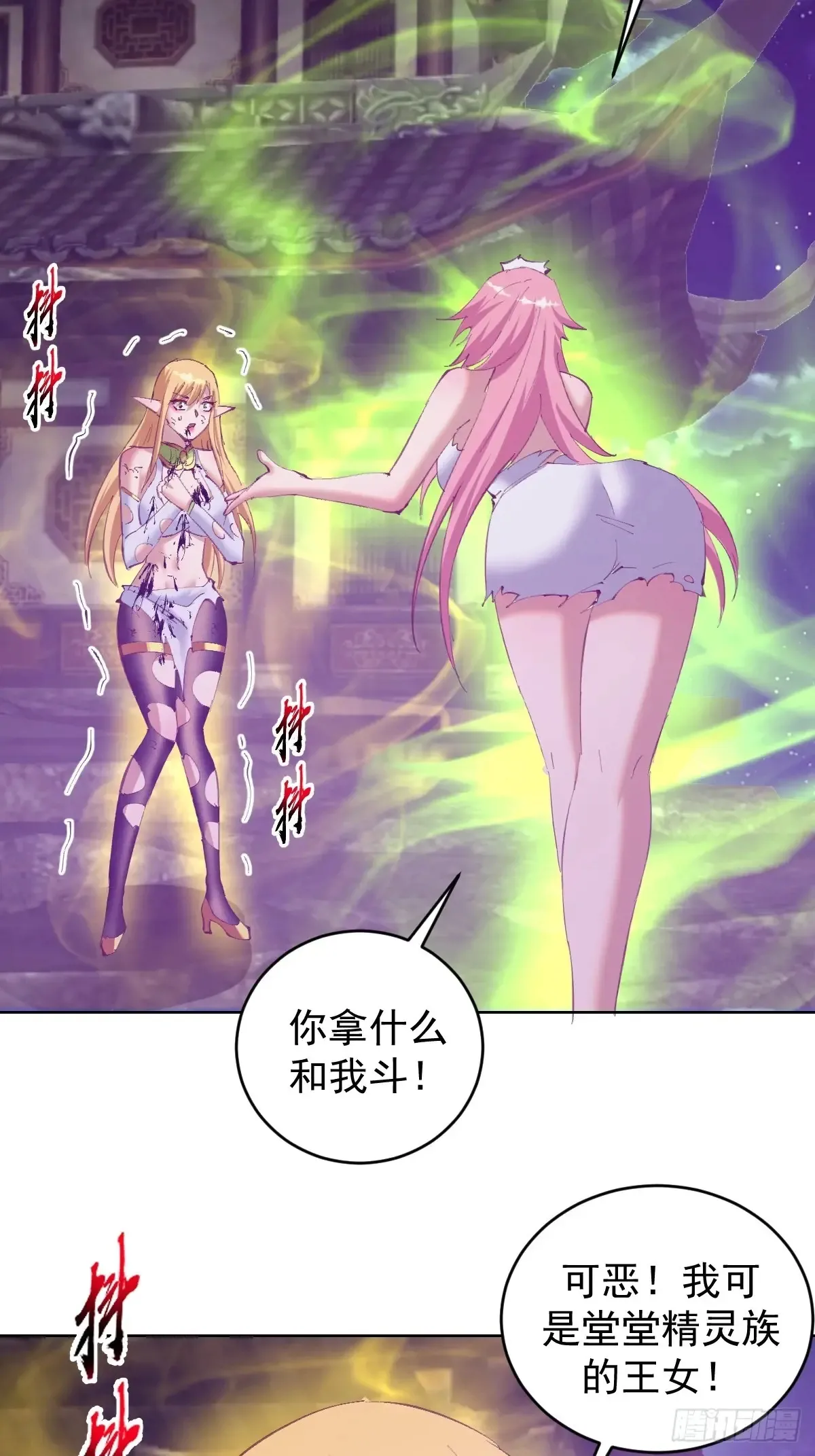 第89话：绝境下的乐芙14