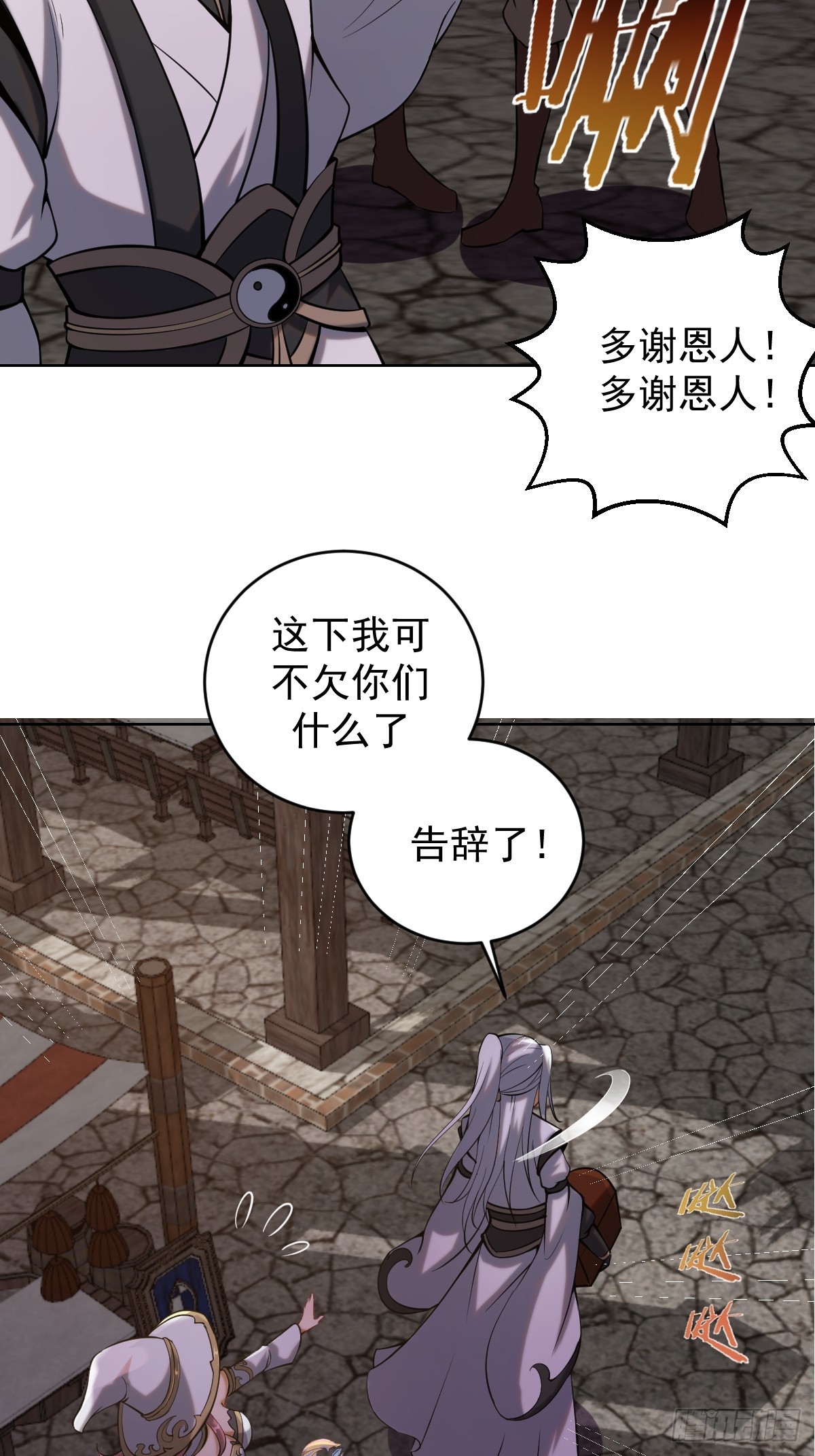 第四话：小狐狸白晴7