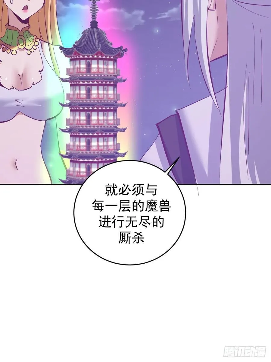 第101话：炼化23