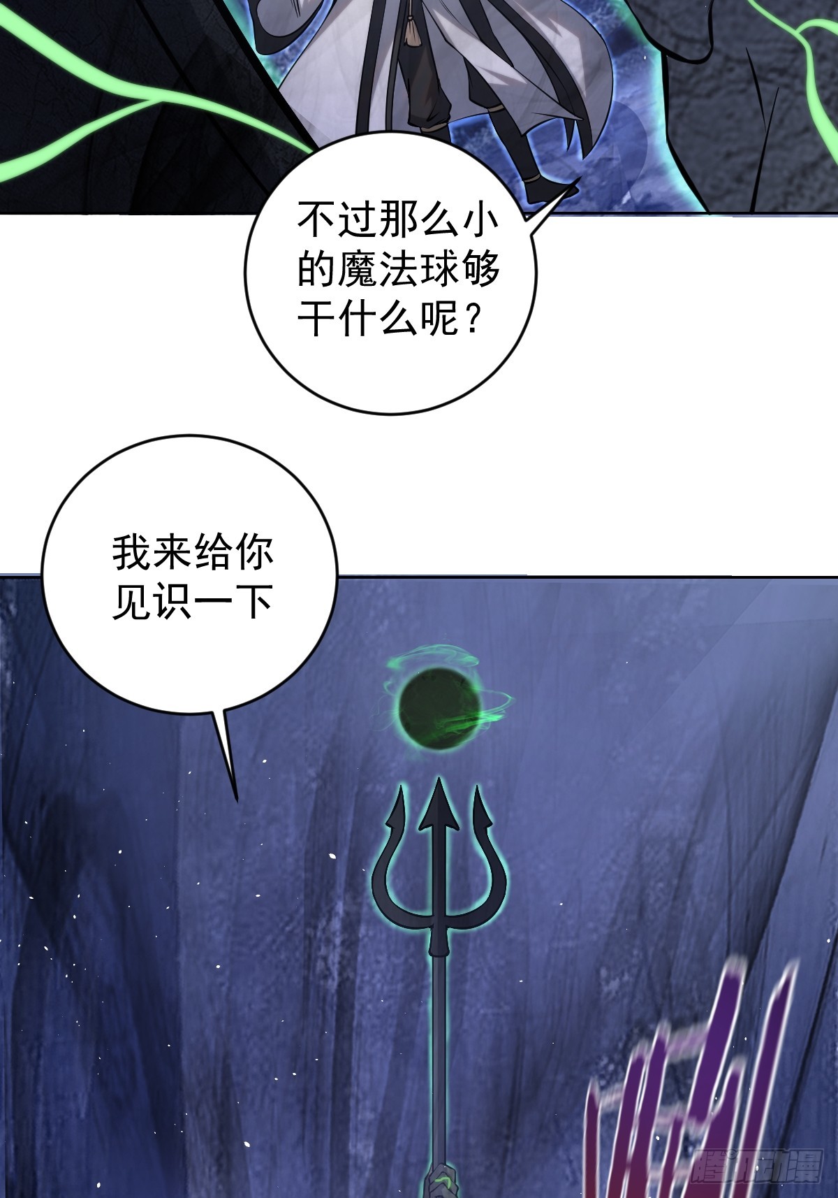 第12话：斩煞雷28