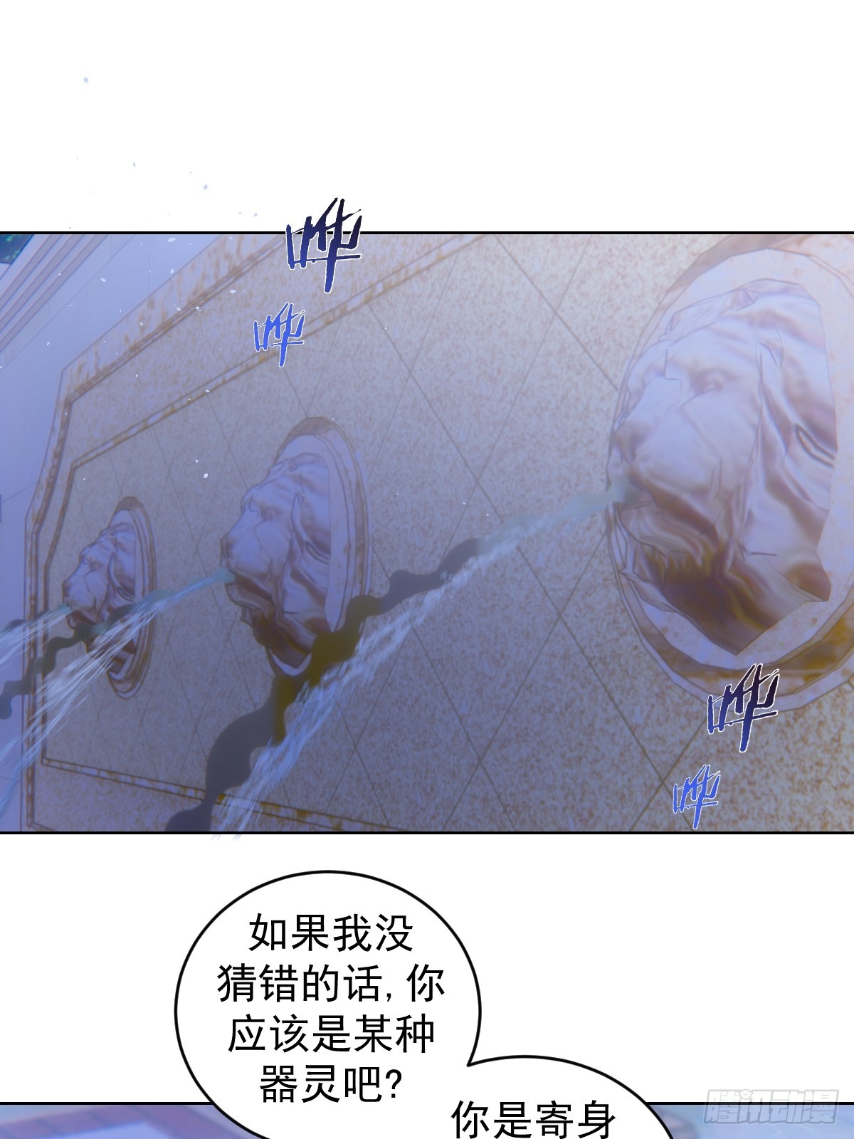 第五话：尘封的过去7