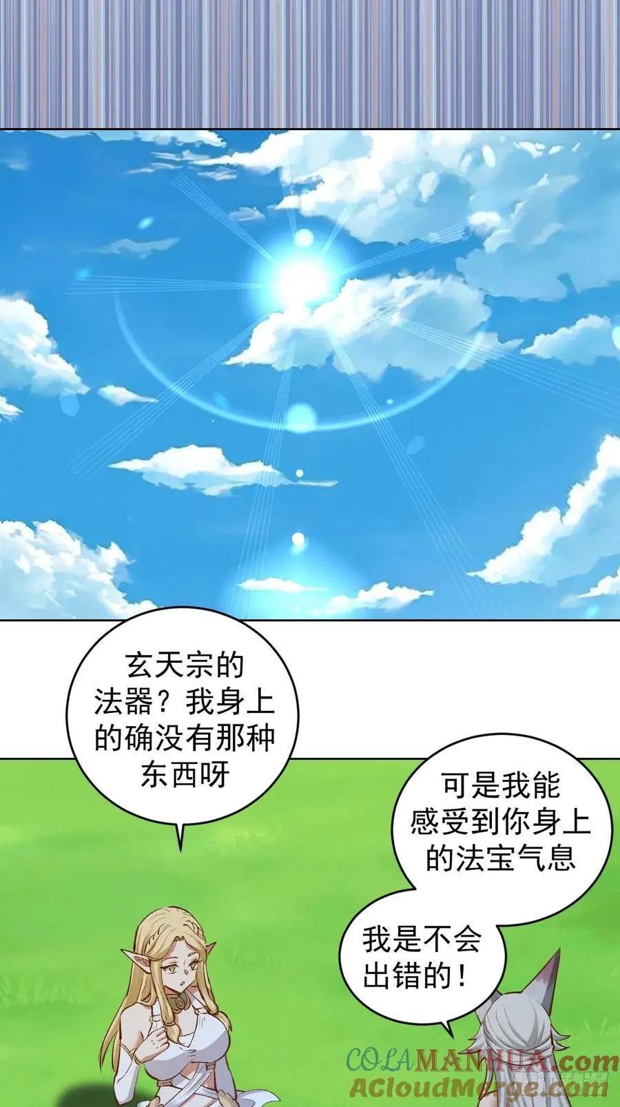 第29话：生命之泉15