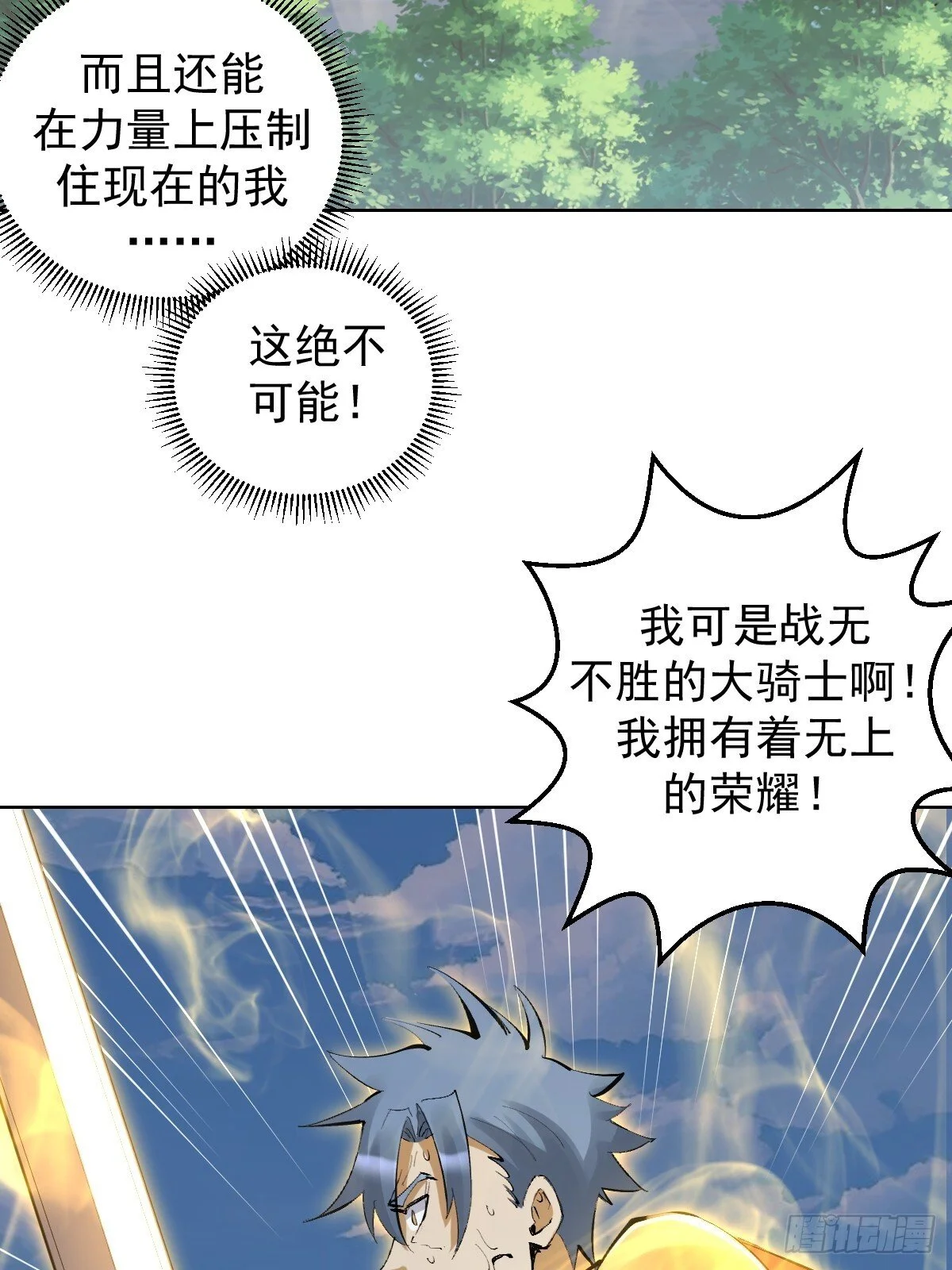 第22话：绝望的S级5