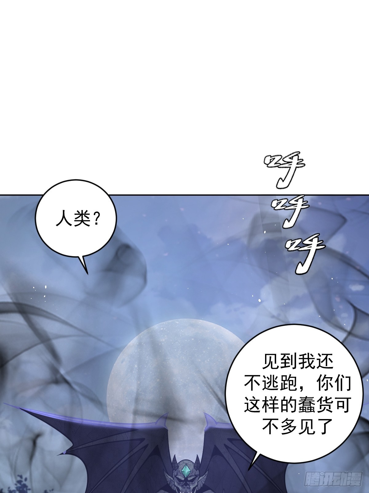 第11话：石像鬼的猜想1