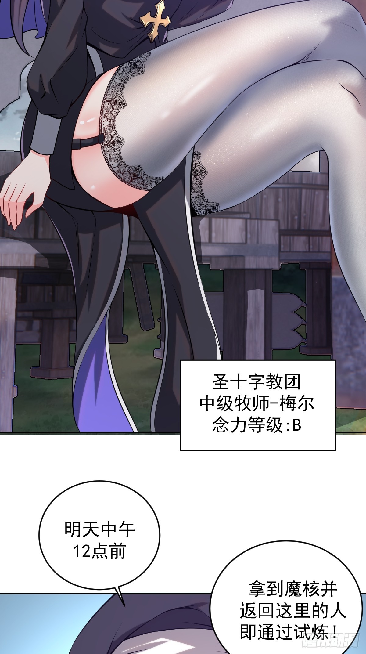 第七话：勇者试炼5