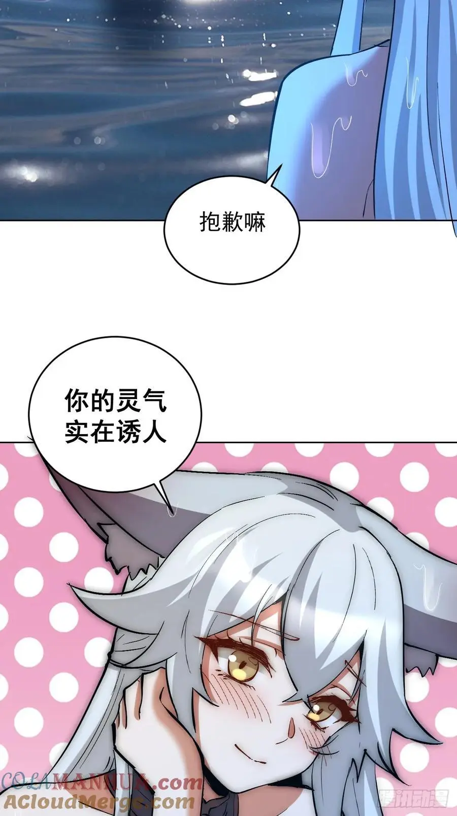 第27话：鸳鸯戏水26