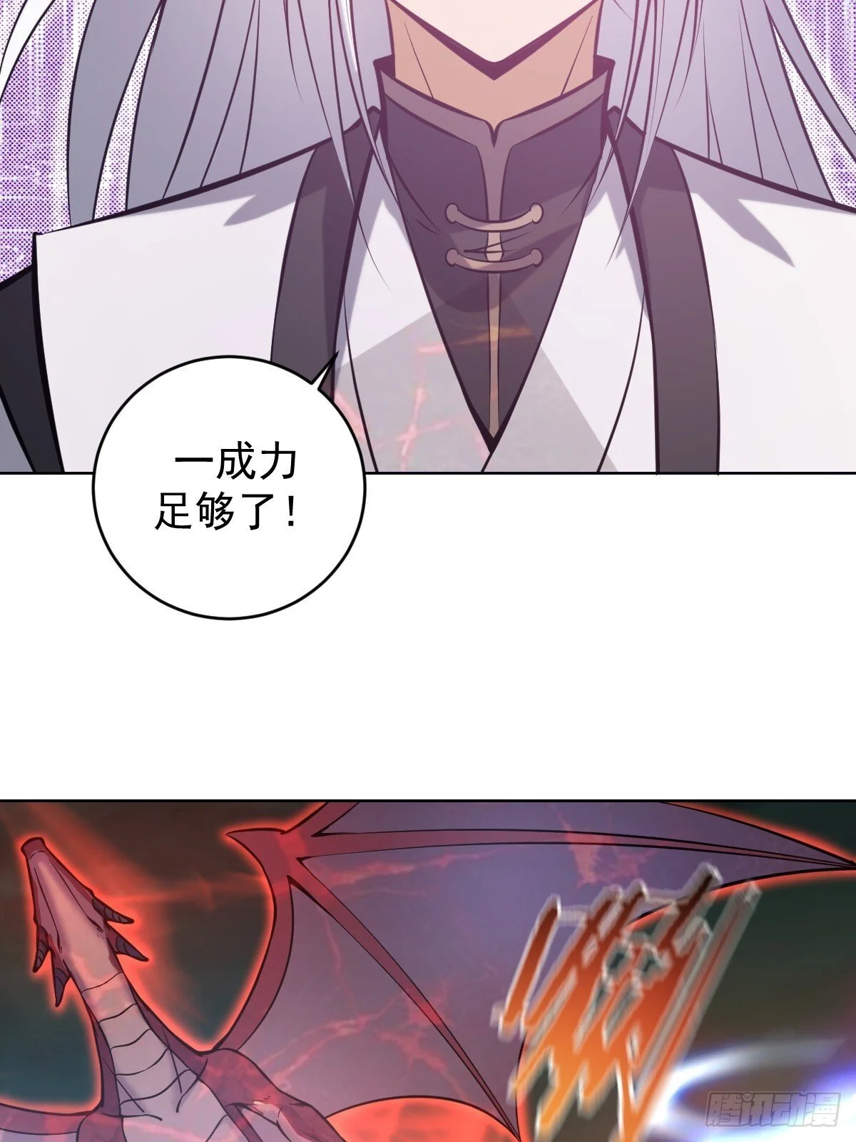 第17话：远古恶龙45