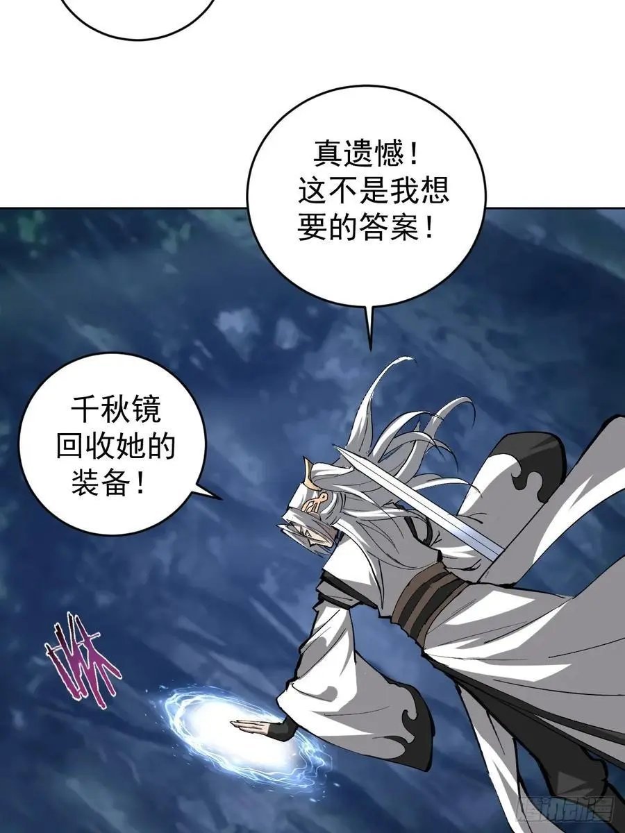 第26话：流光星陨32