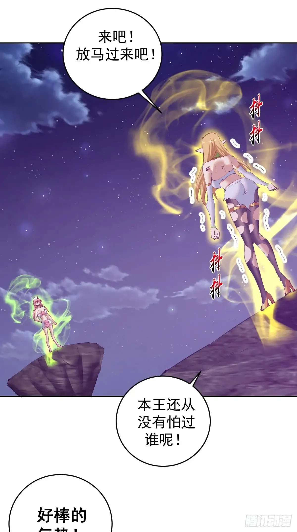 第89话：绝境下的乐芙4