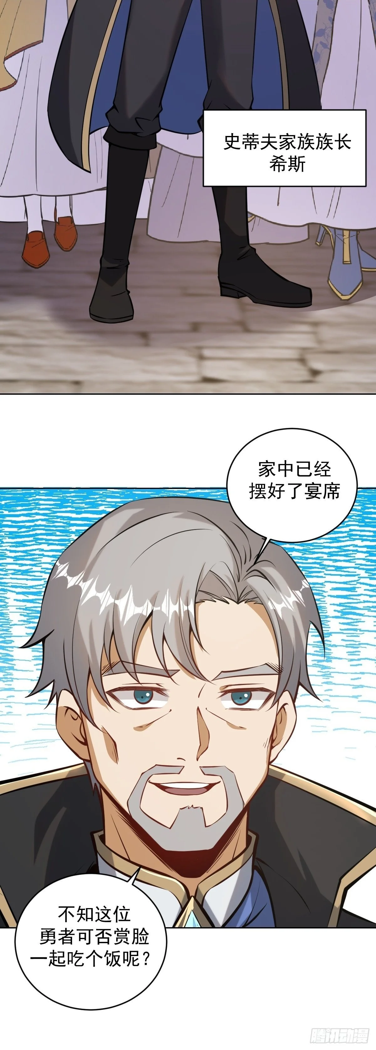 第15话：宴请18