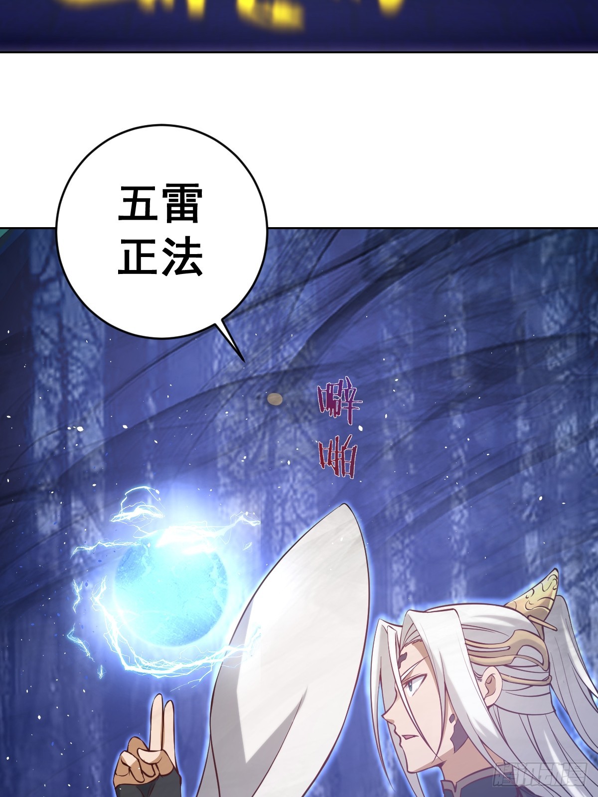 第12话：斩煞雷25