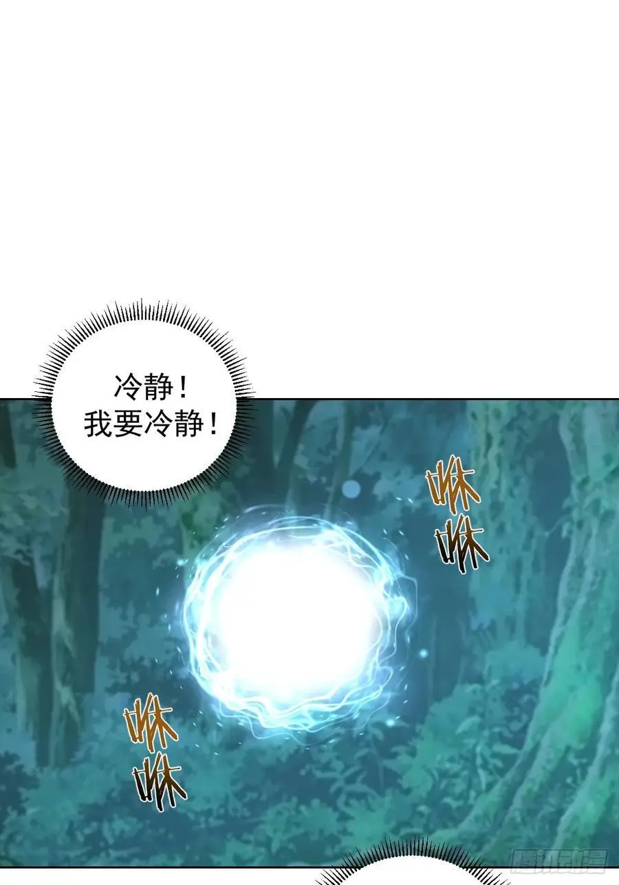 第23话：不速之客32