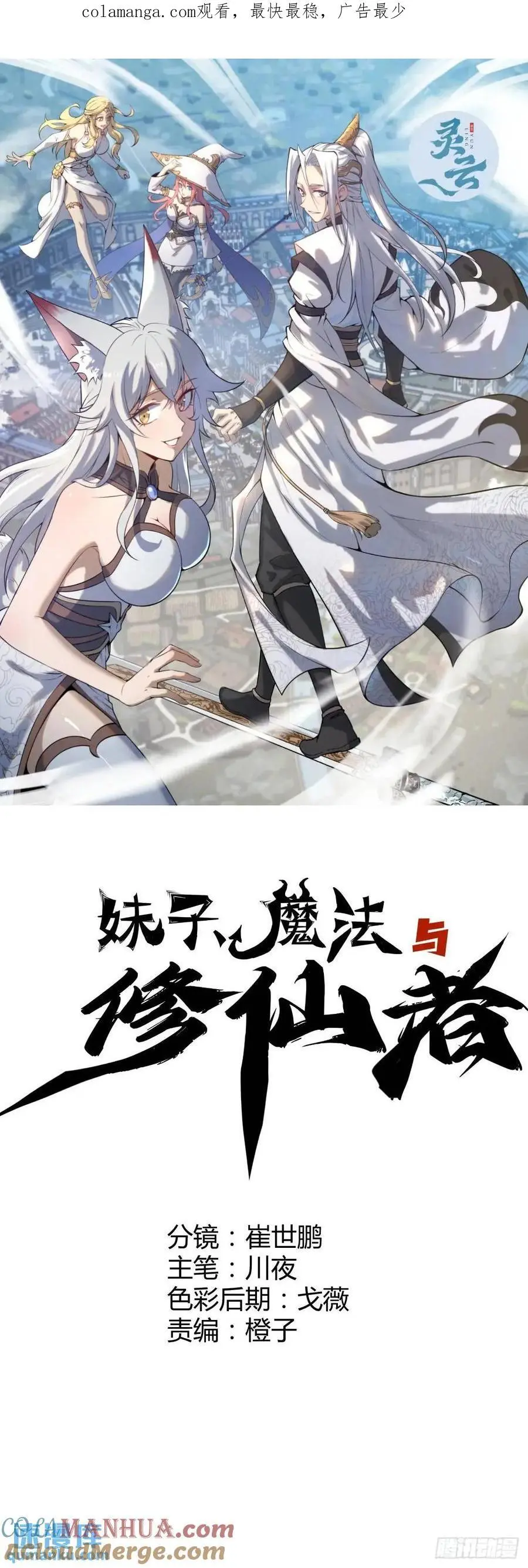 第56话：赏金猎人0