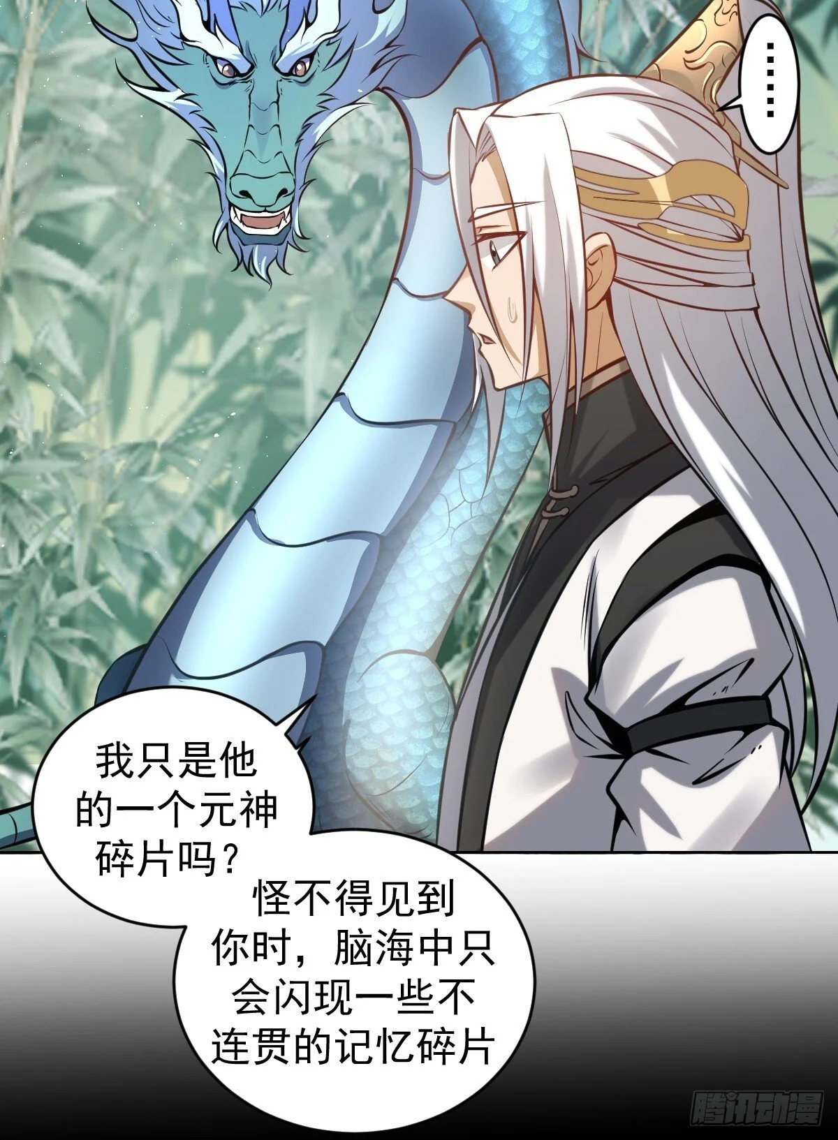 第18话：身世之谜19