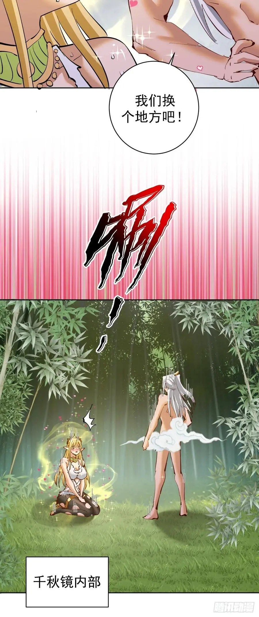 第44话：欲火焚身27