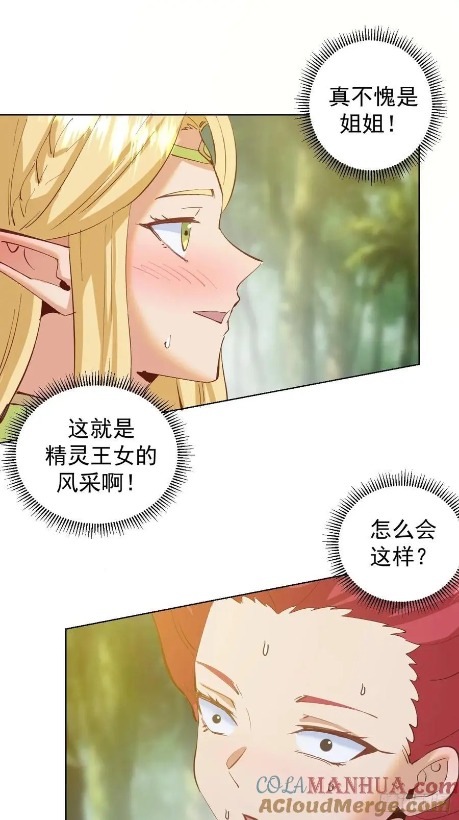 第38话：逐渐离谱的乐芙30
