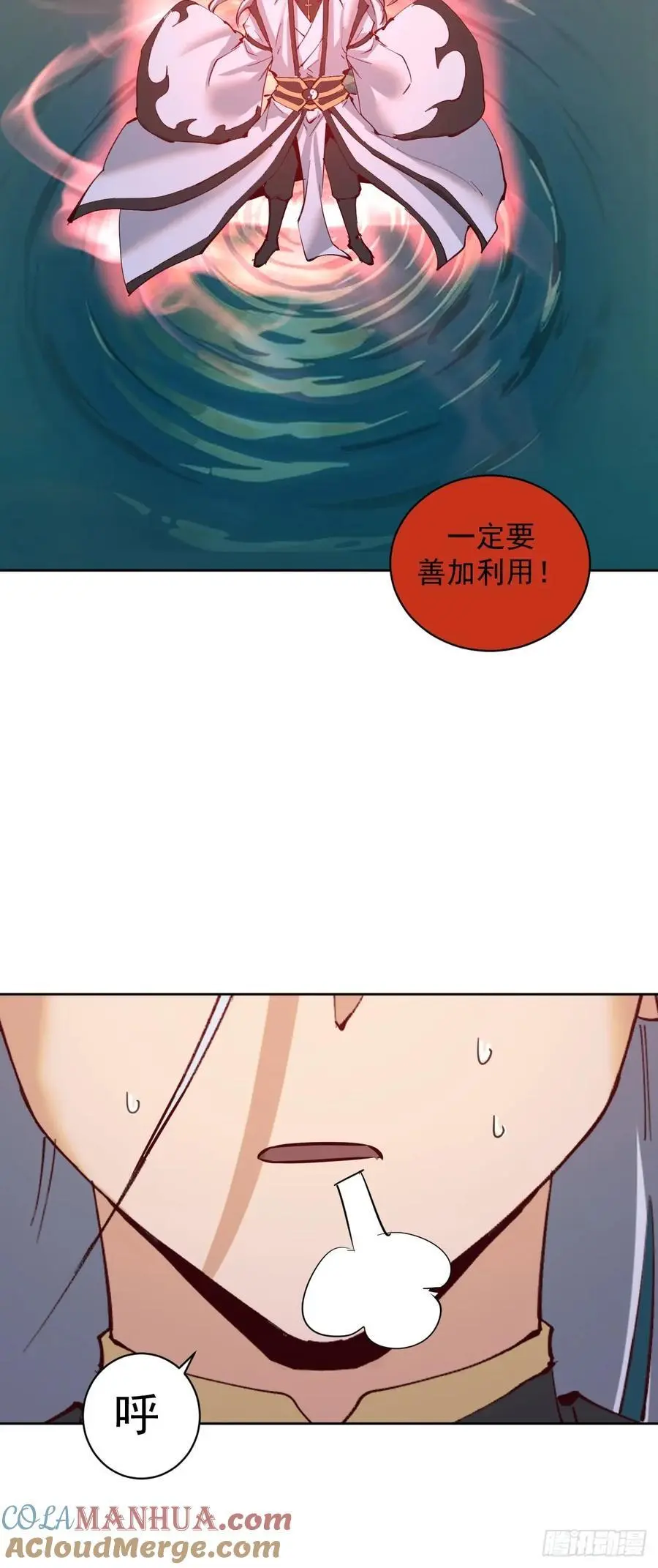 第43话：巨阳精魄32