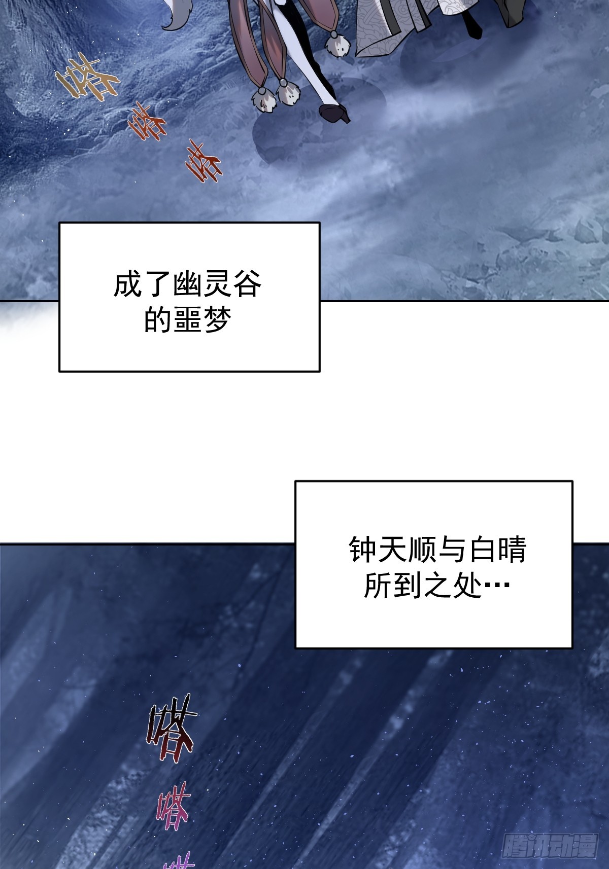第八话：幽灵谷的噩梦30