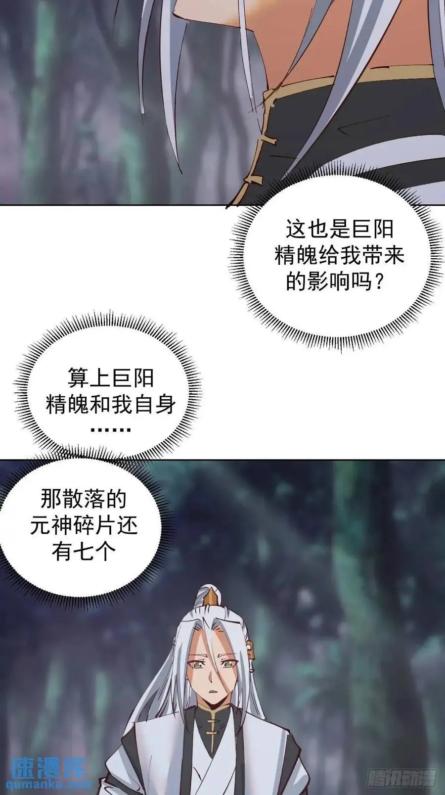 第49话：偷看的惩罚13