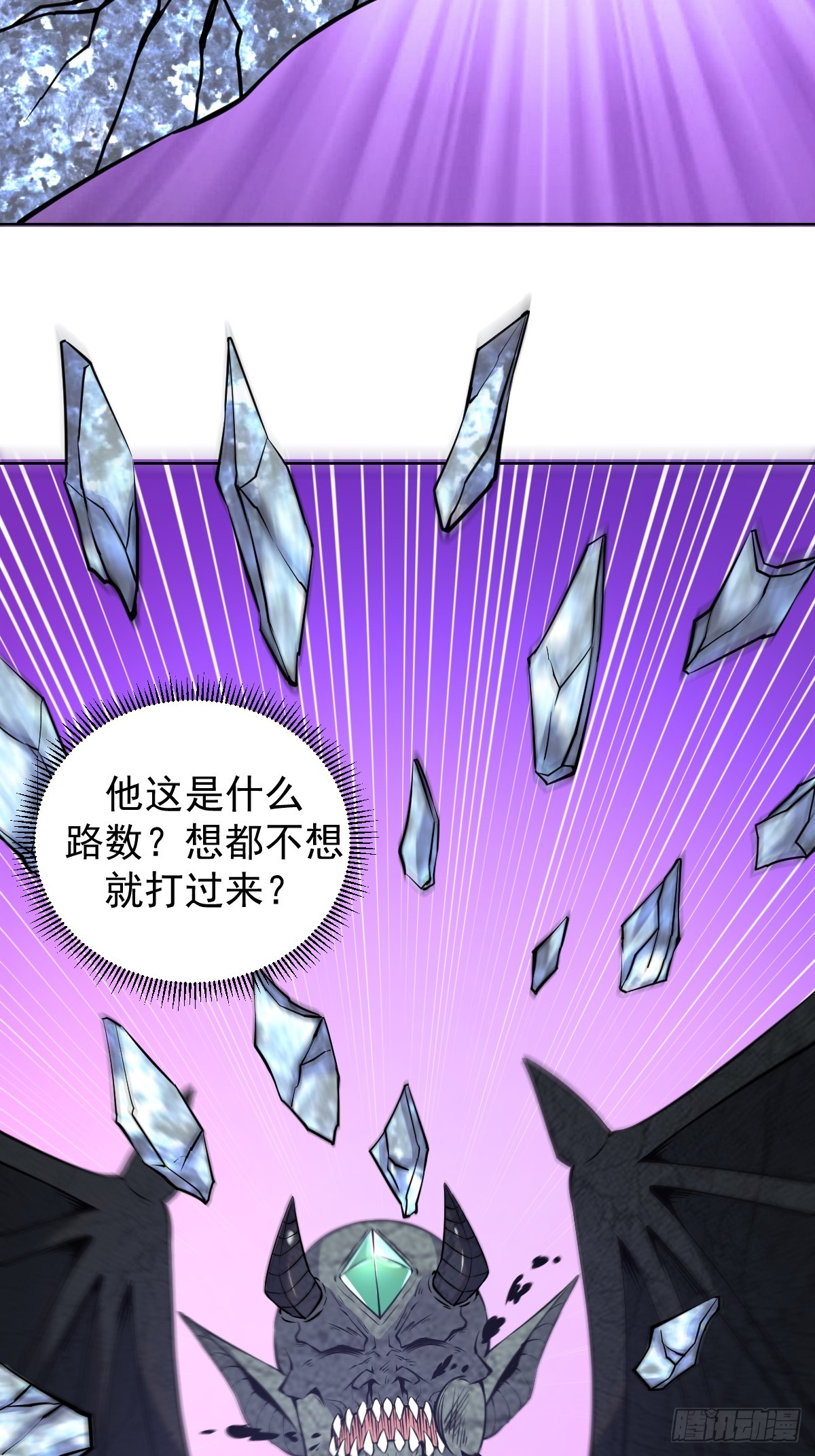 第11话：石像鬼的猜想29