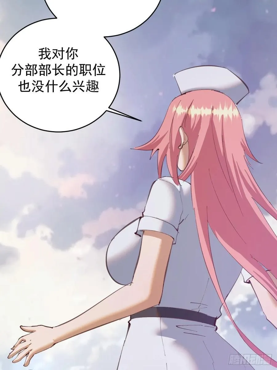 第73话：打死我也不说3