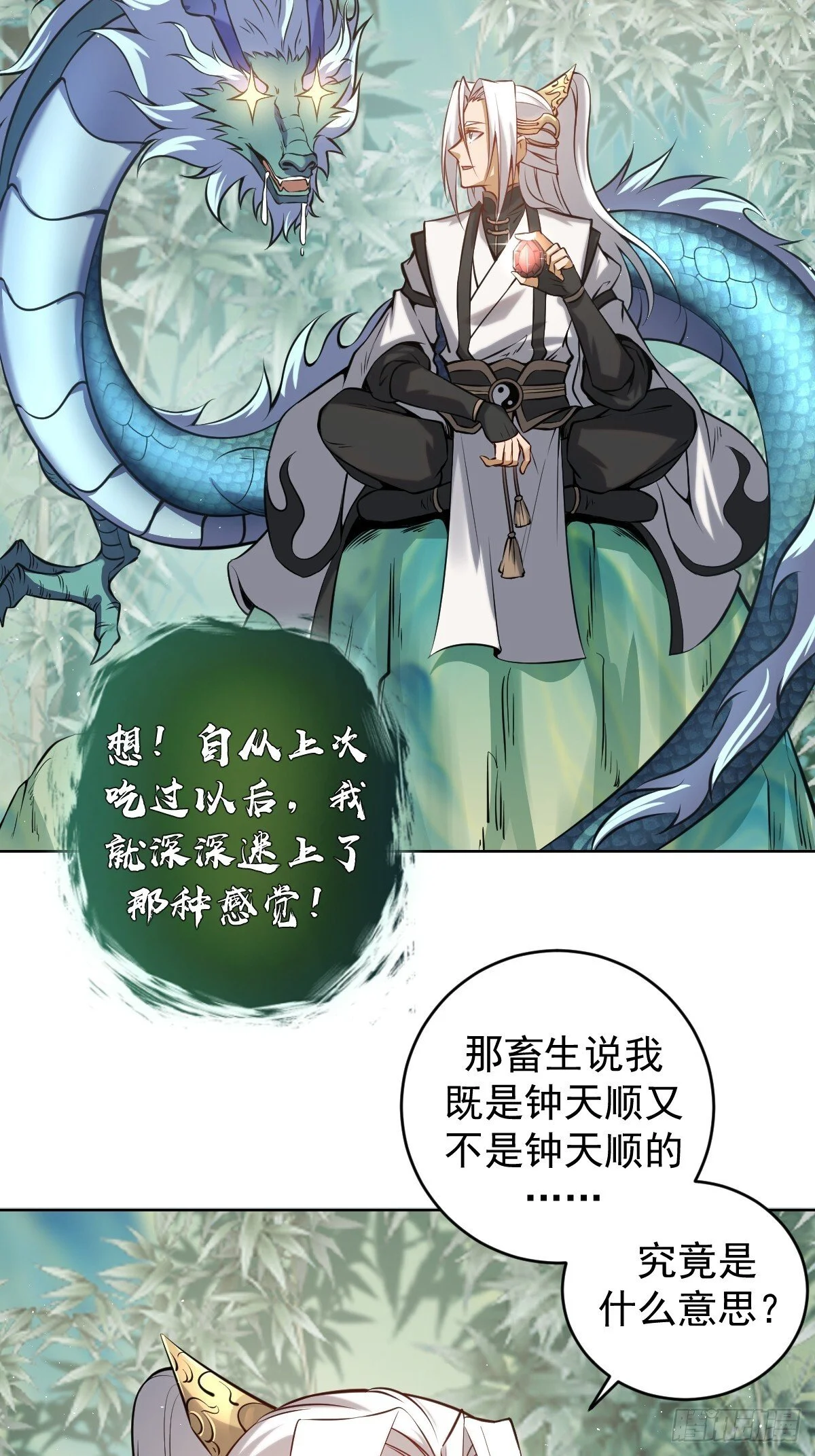 第18话：身世之谜15