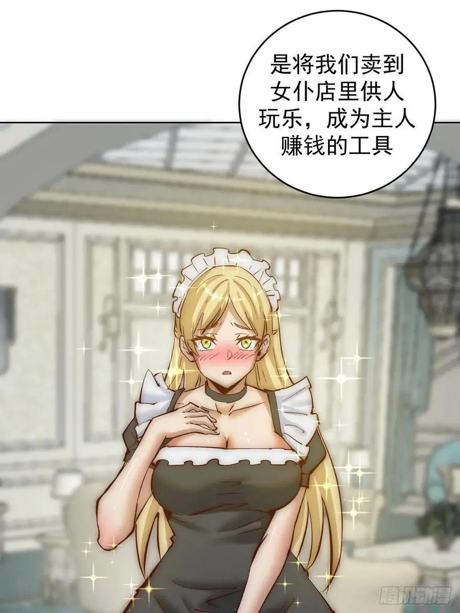 第39话：我全都要19