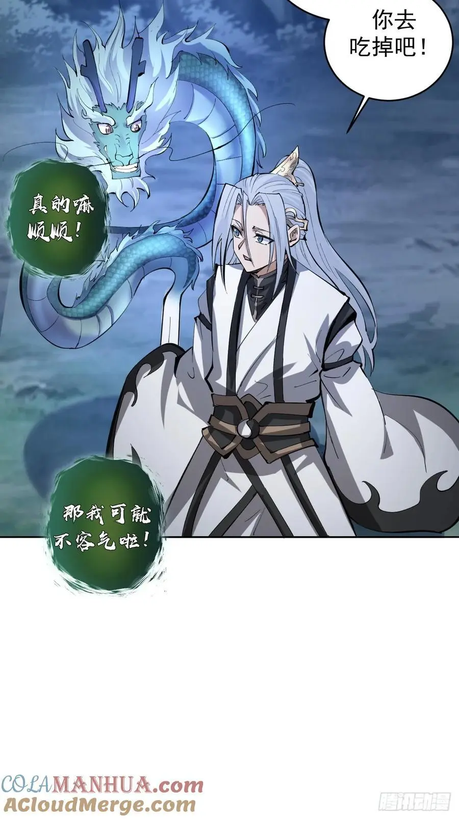 第26话：流光星陨48