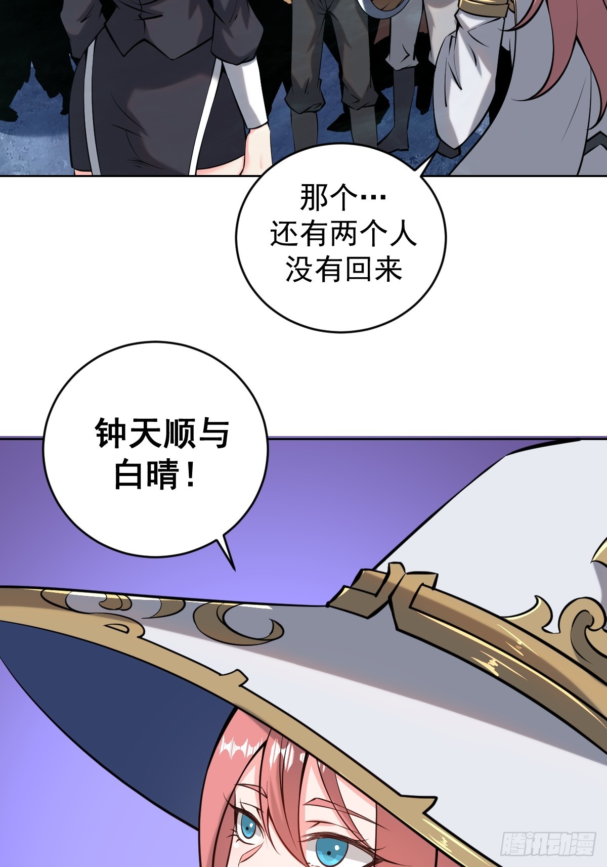 第11话：石像鬼的猜想48