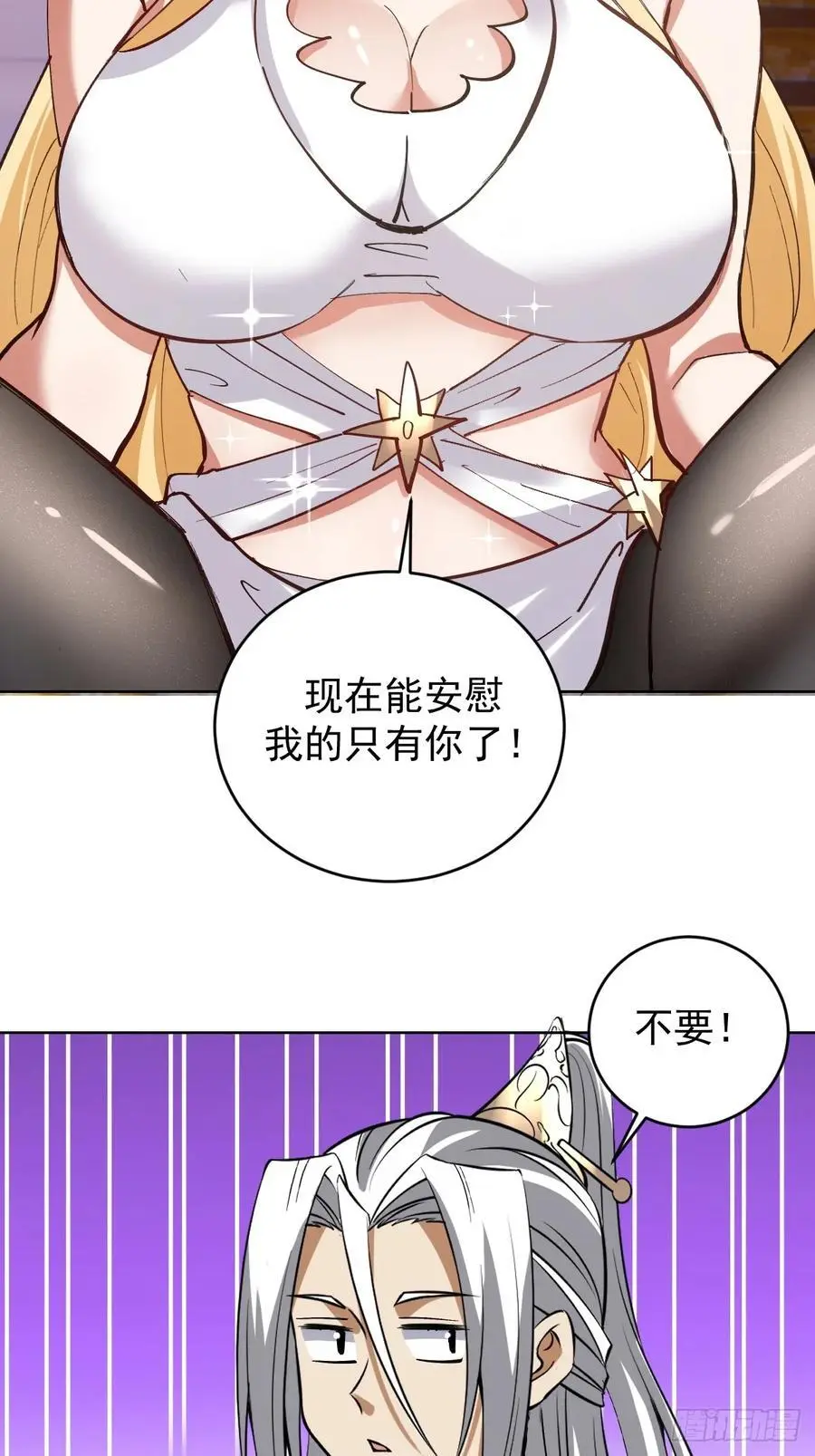 第31话：来嘛，打我呀~23