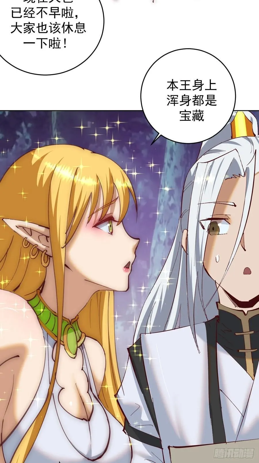 第79话：回溯28