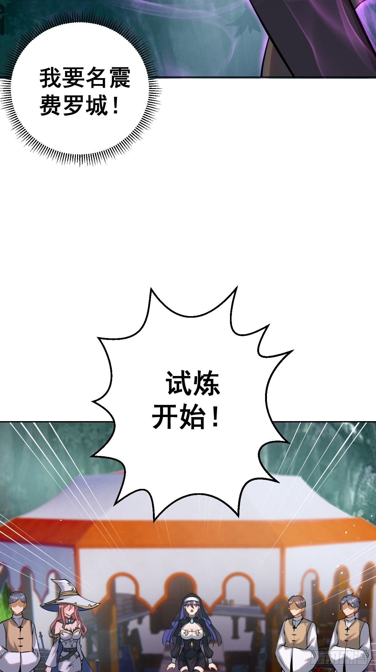 第七话：勇者试炼25