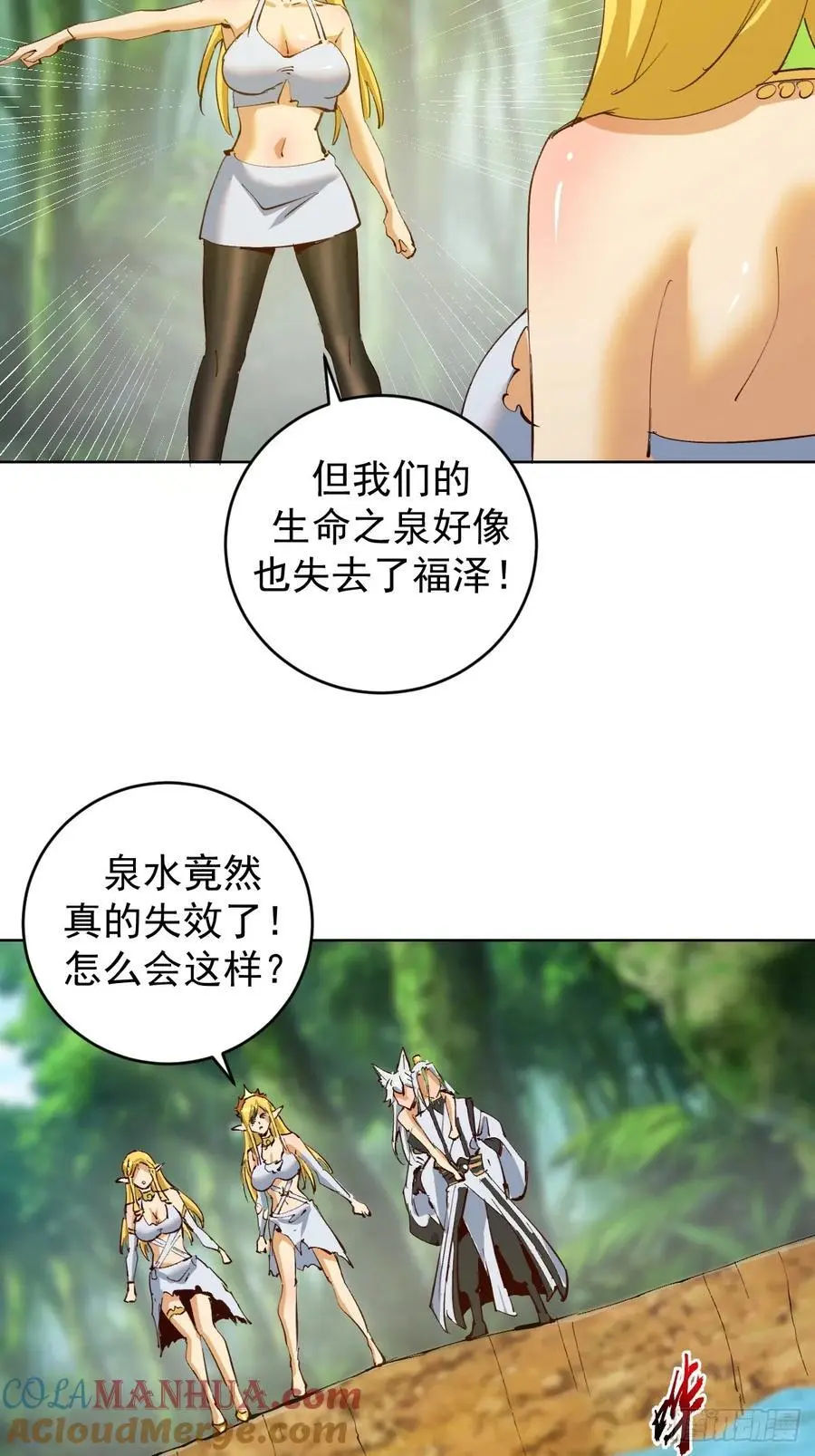 第46话：事后32