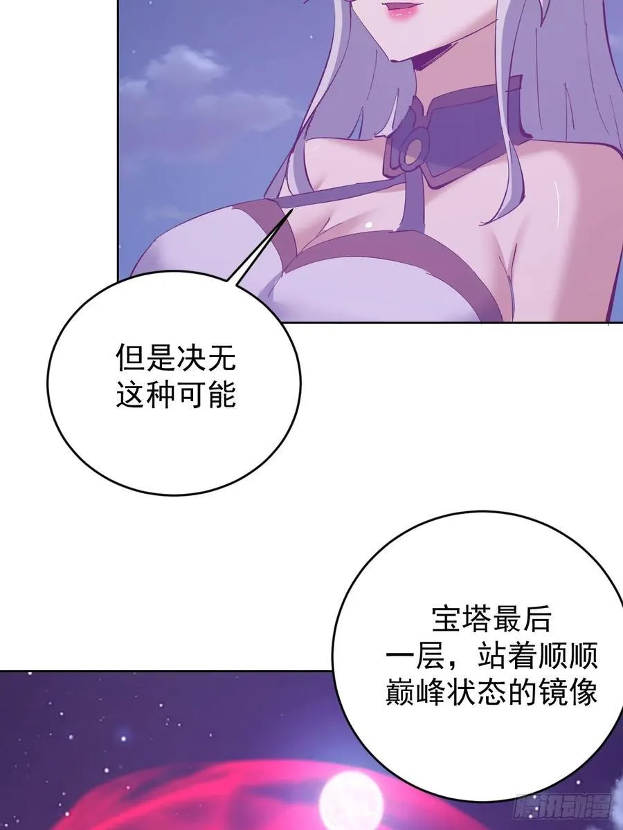 第101话：炼化27