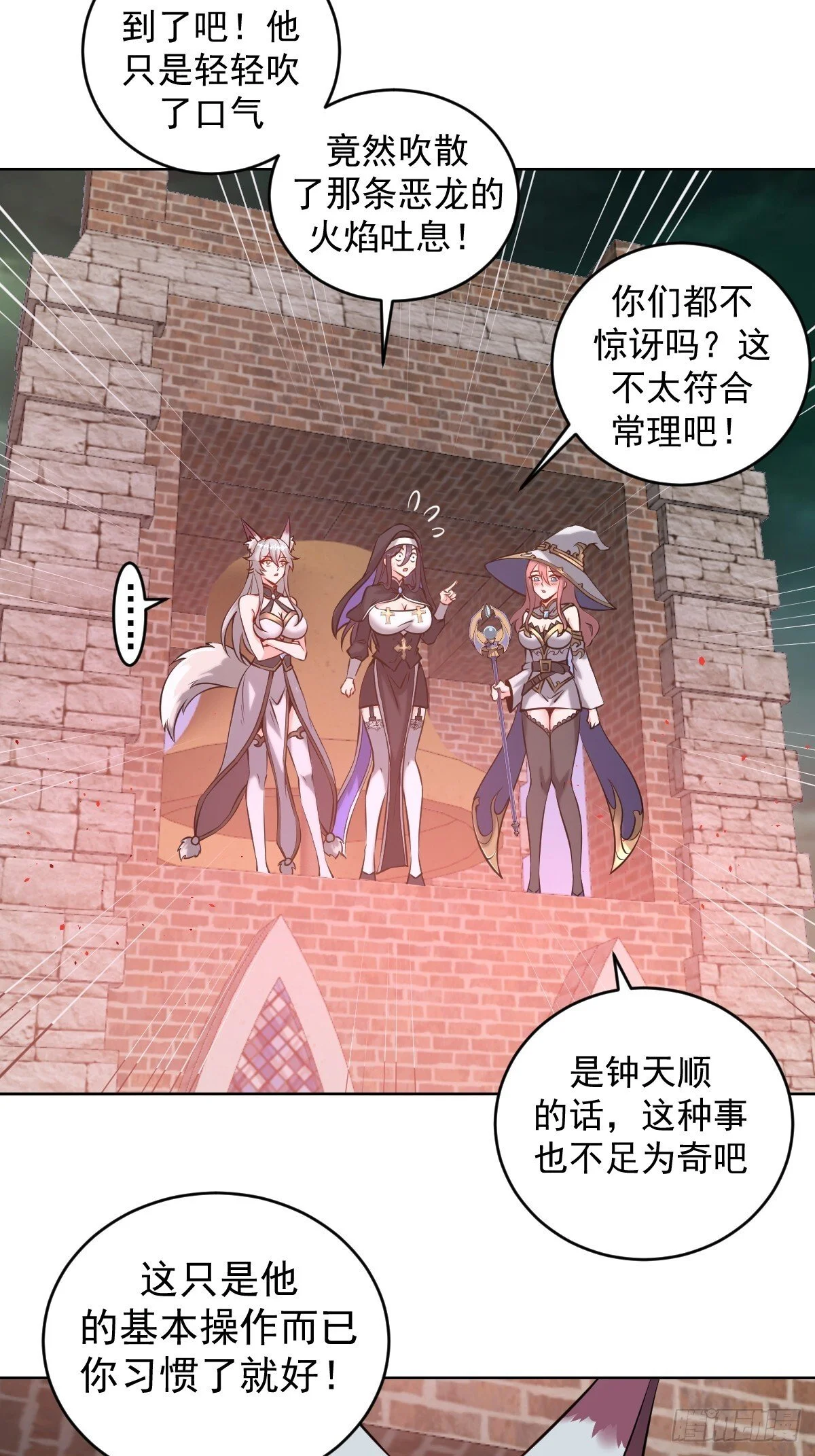 第17话：远古恶龙14