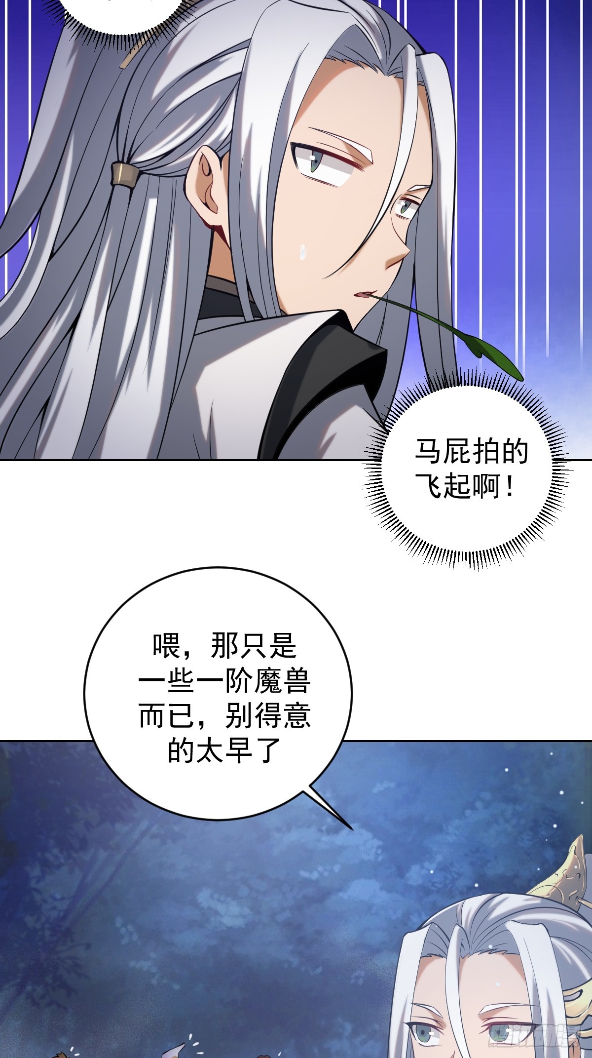 第一话：迷途森林41