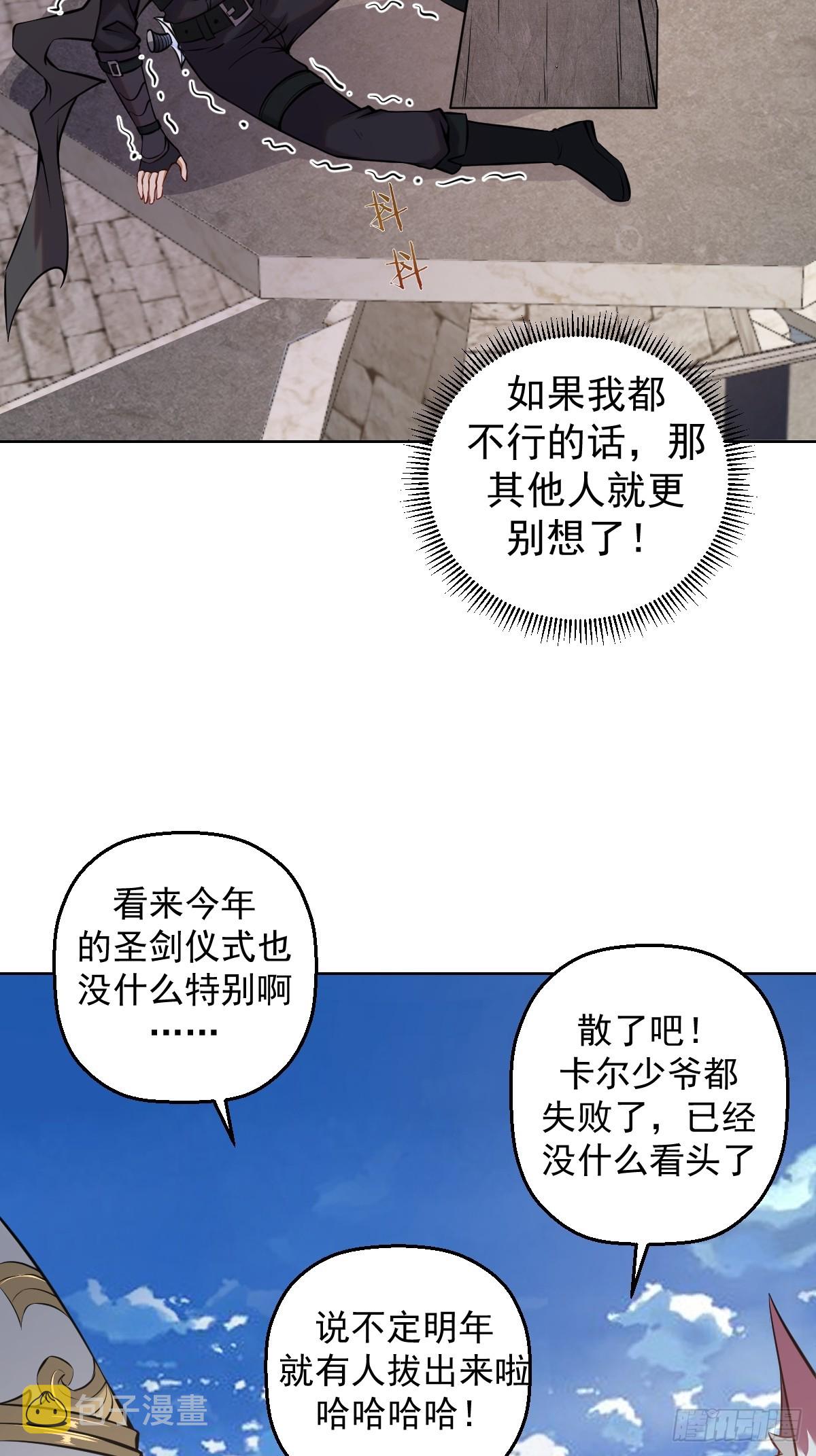 第14话：游龙剑15