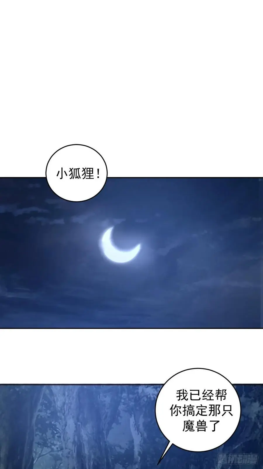 第26话：流光星陨49