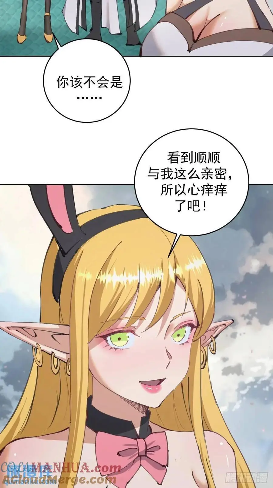 第59话：坠龙2