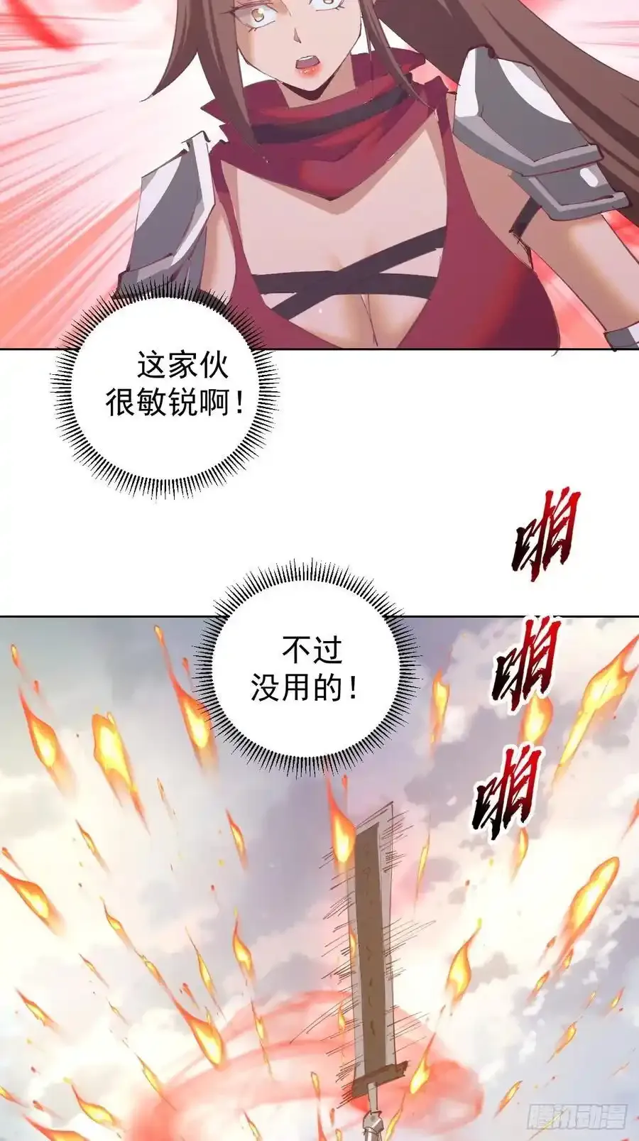 第71话：杀无赦3