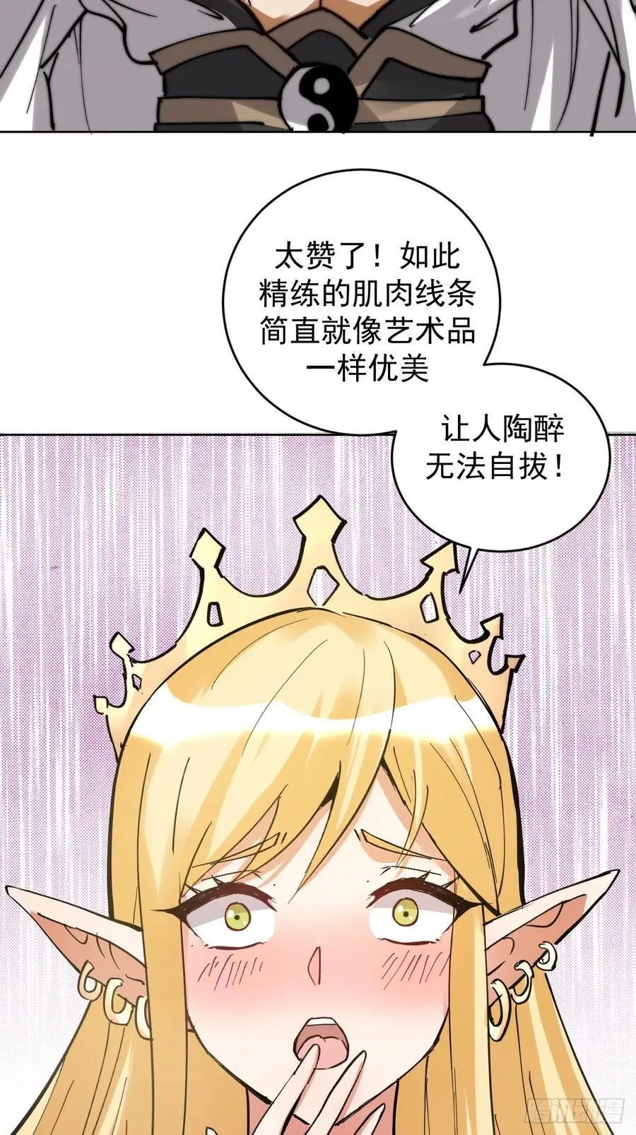 第31话：来嘛，打我呀~7