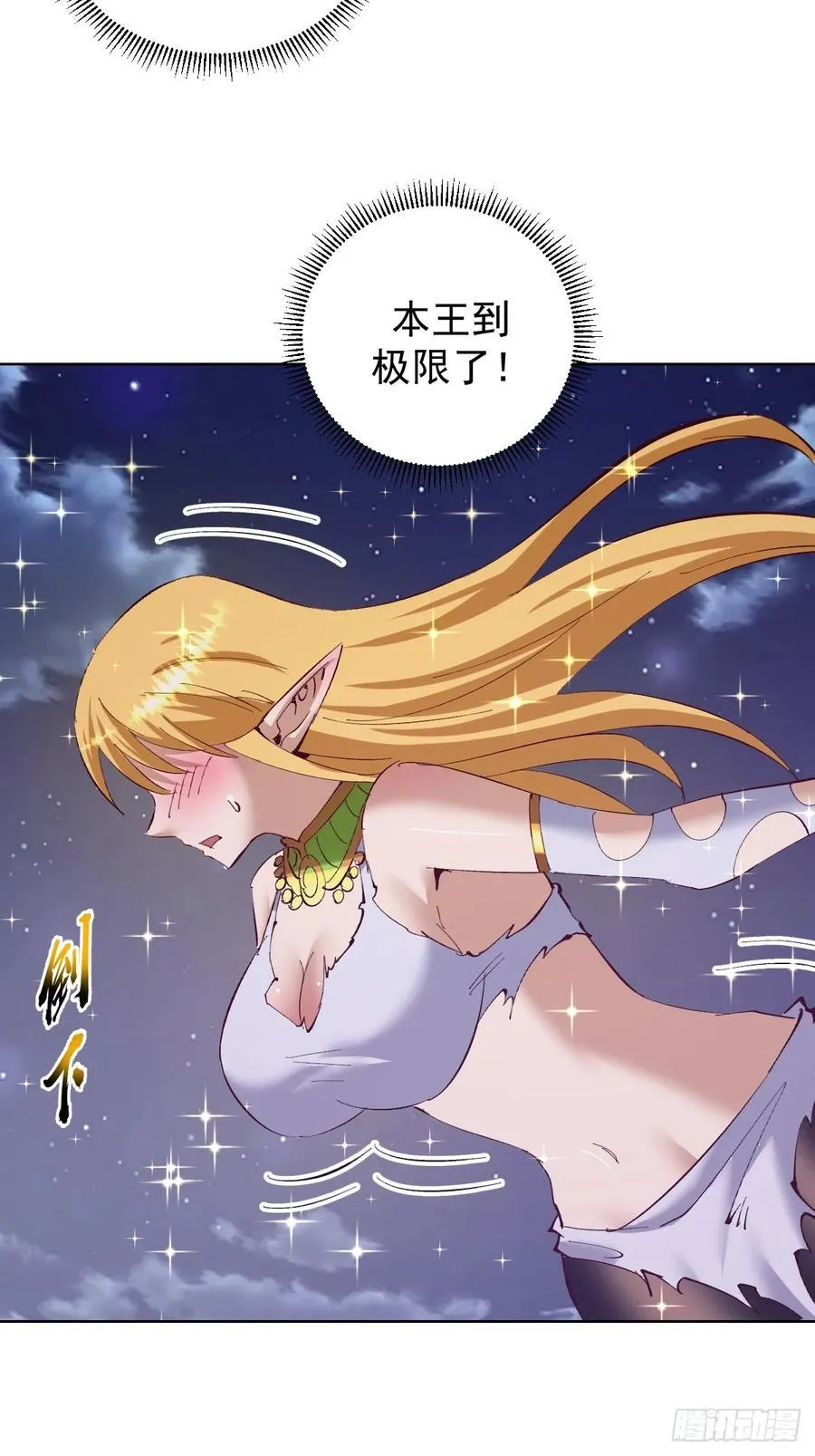 第99话：奖励？25