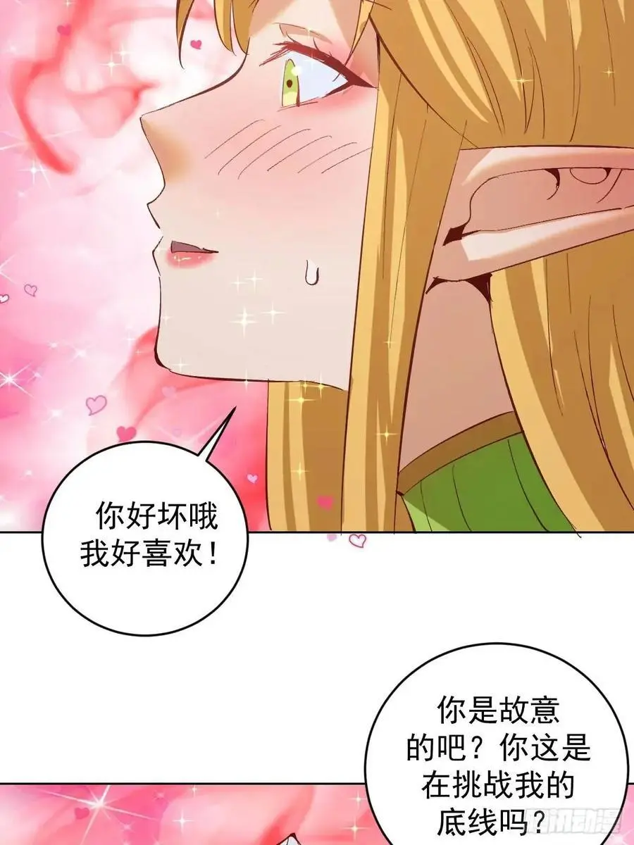 第53话：阻止他25