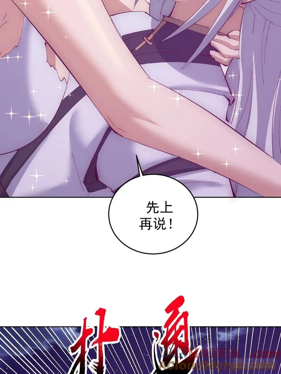 第105话：我现在充满力量20