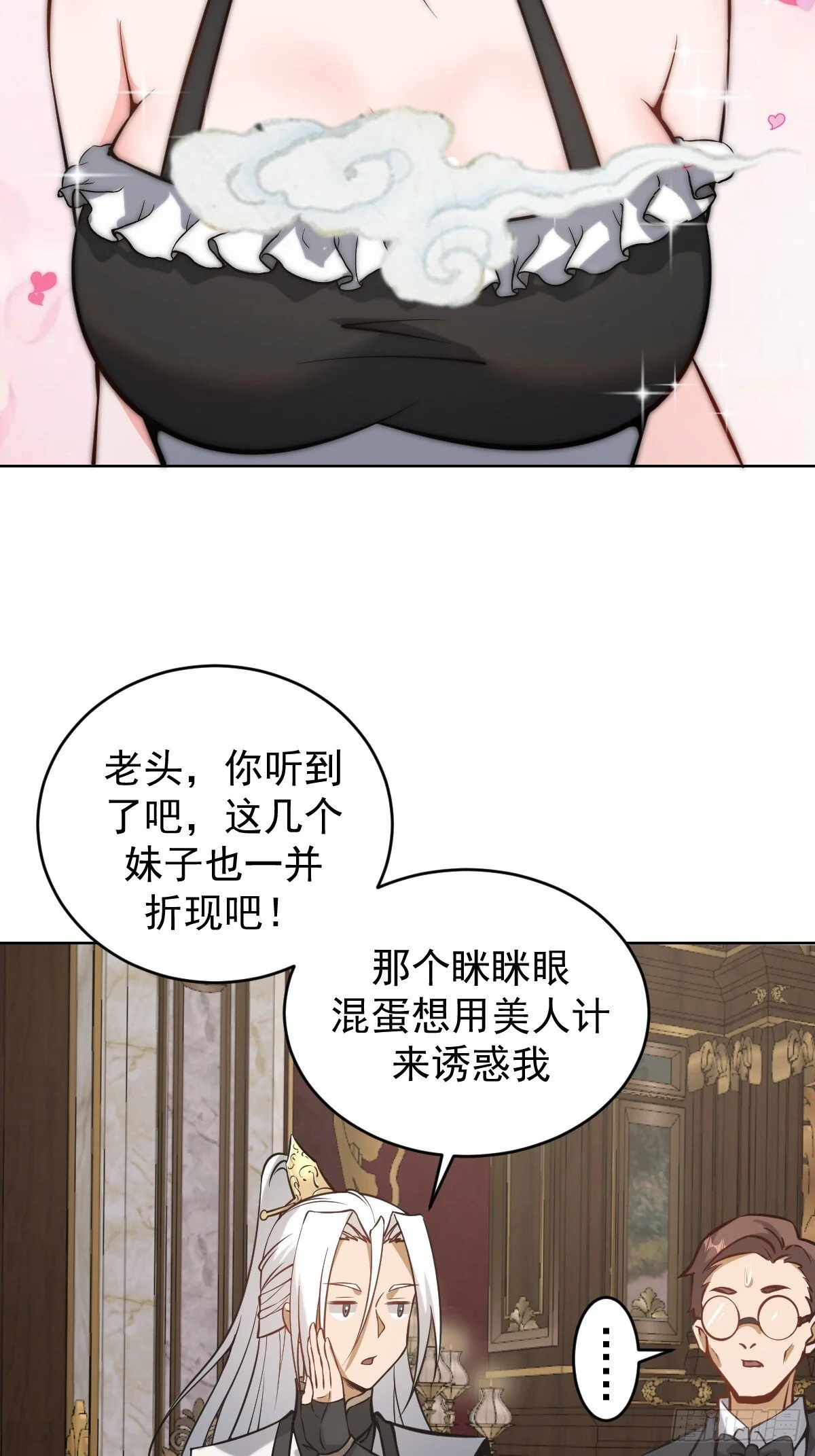 第16话：四方来贺28